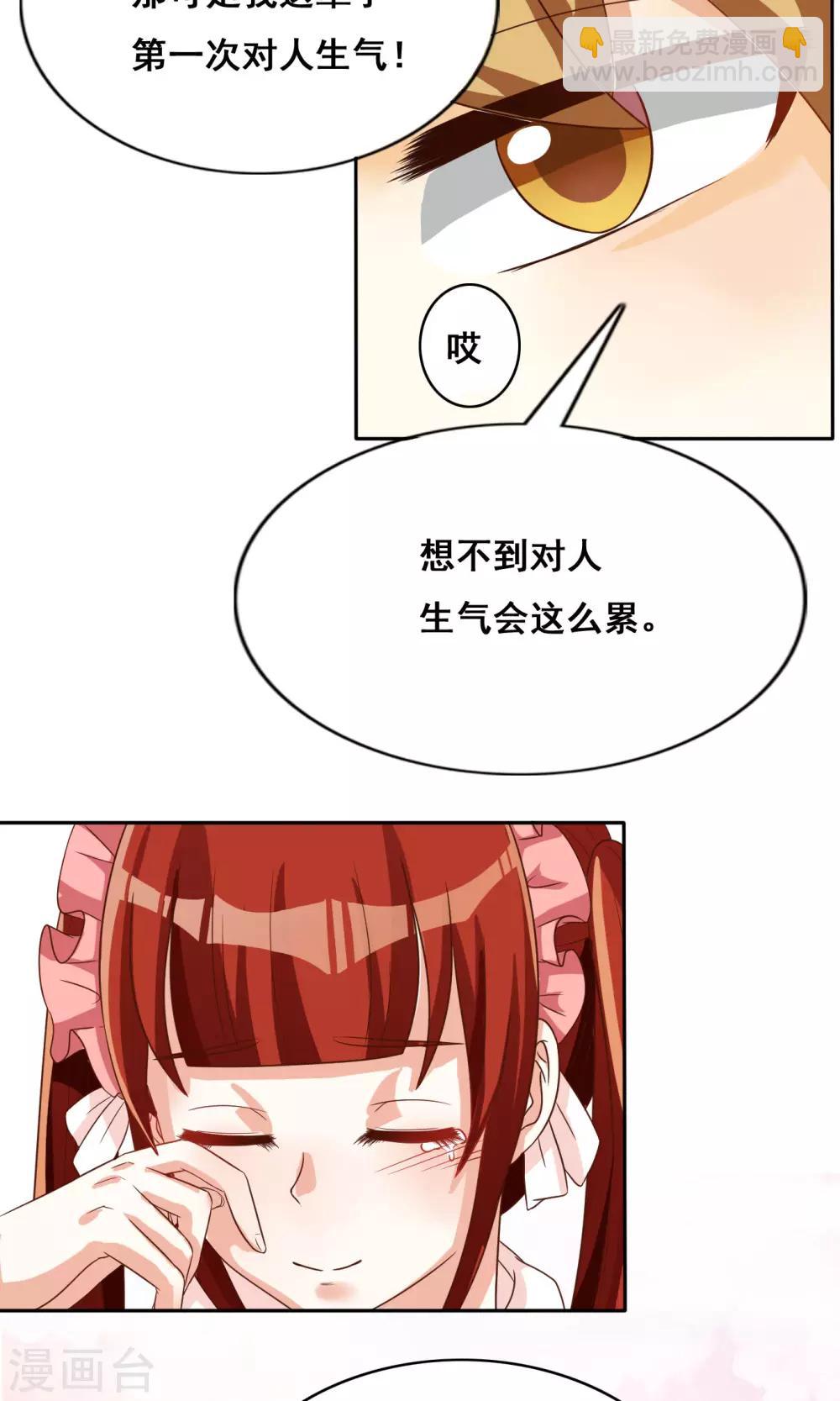 第38话-第38话