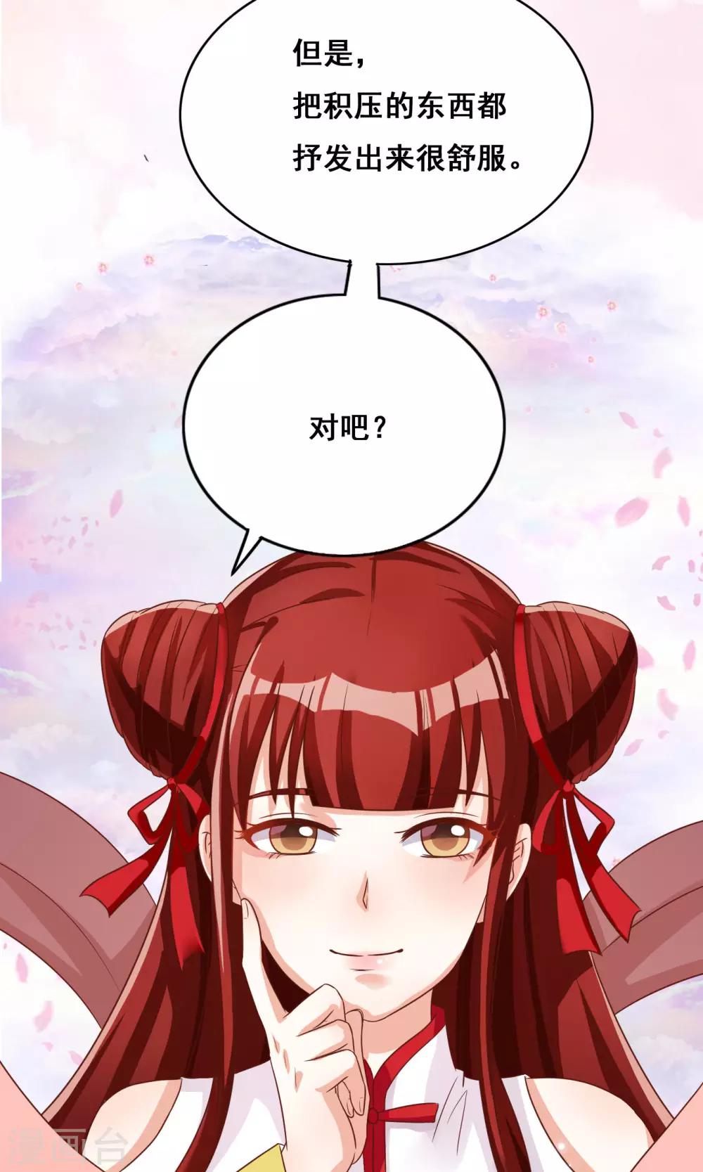 第38话-第38话