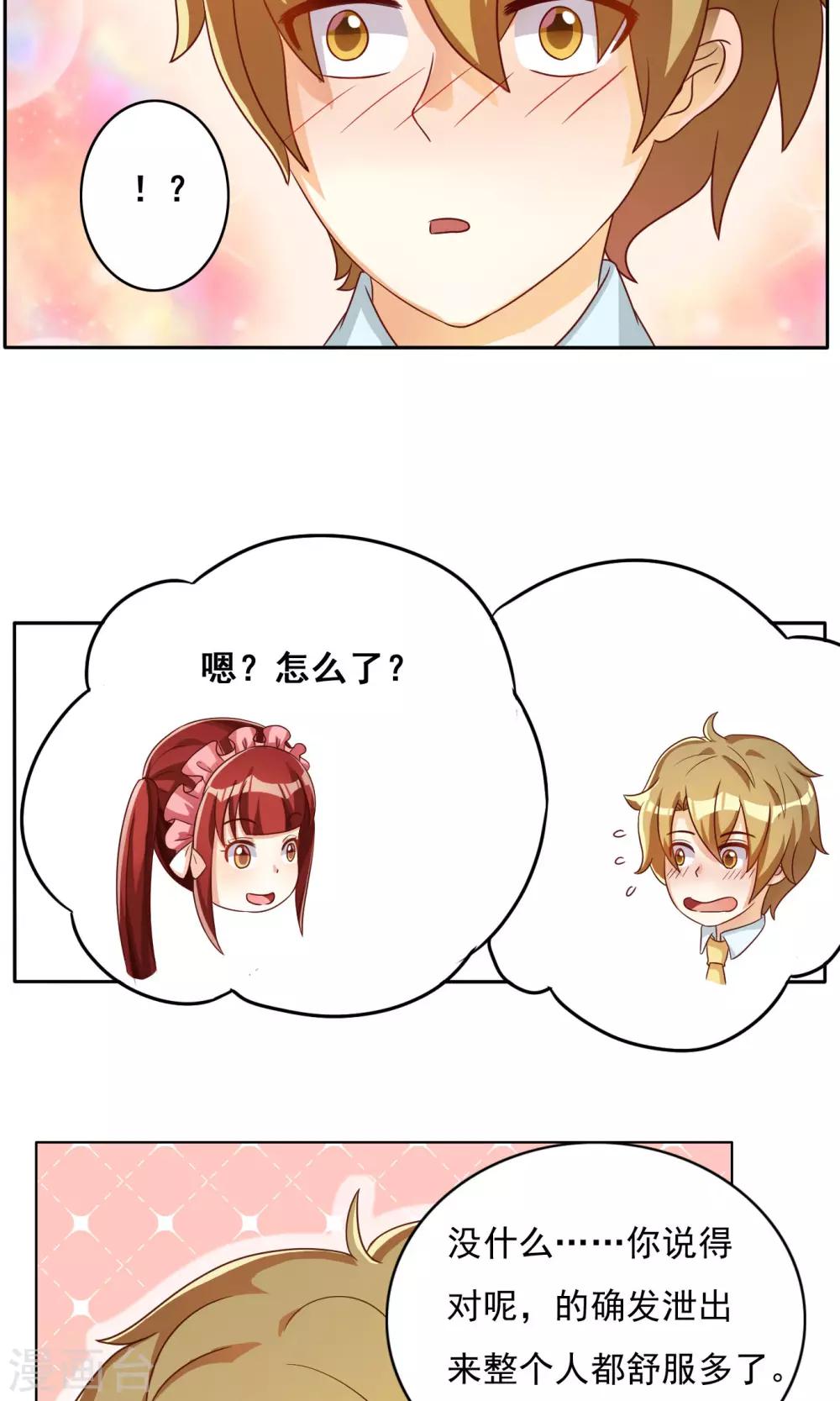 第38话-第38话