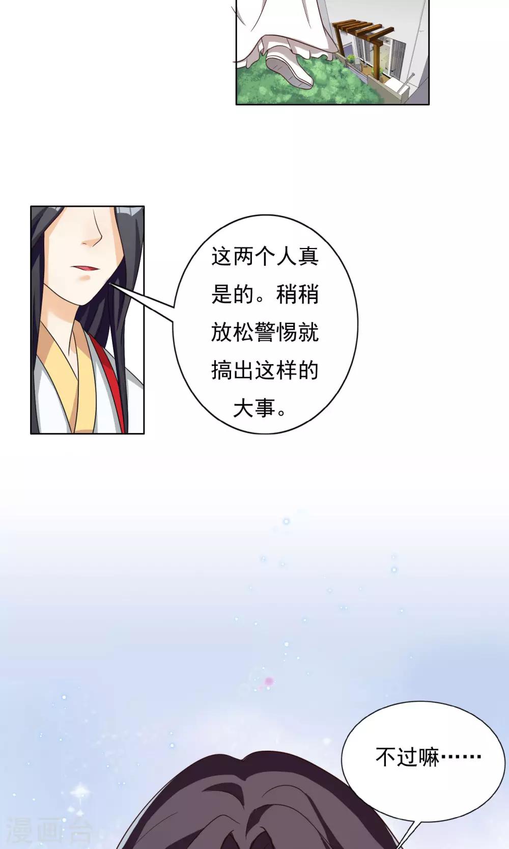 第38话-第38话