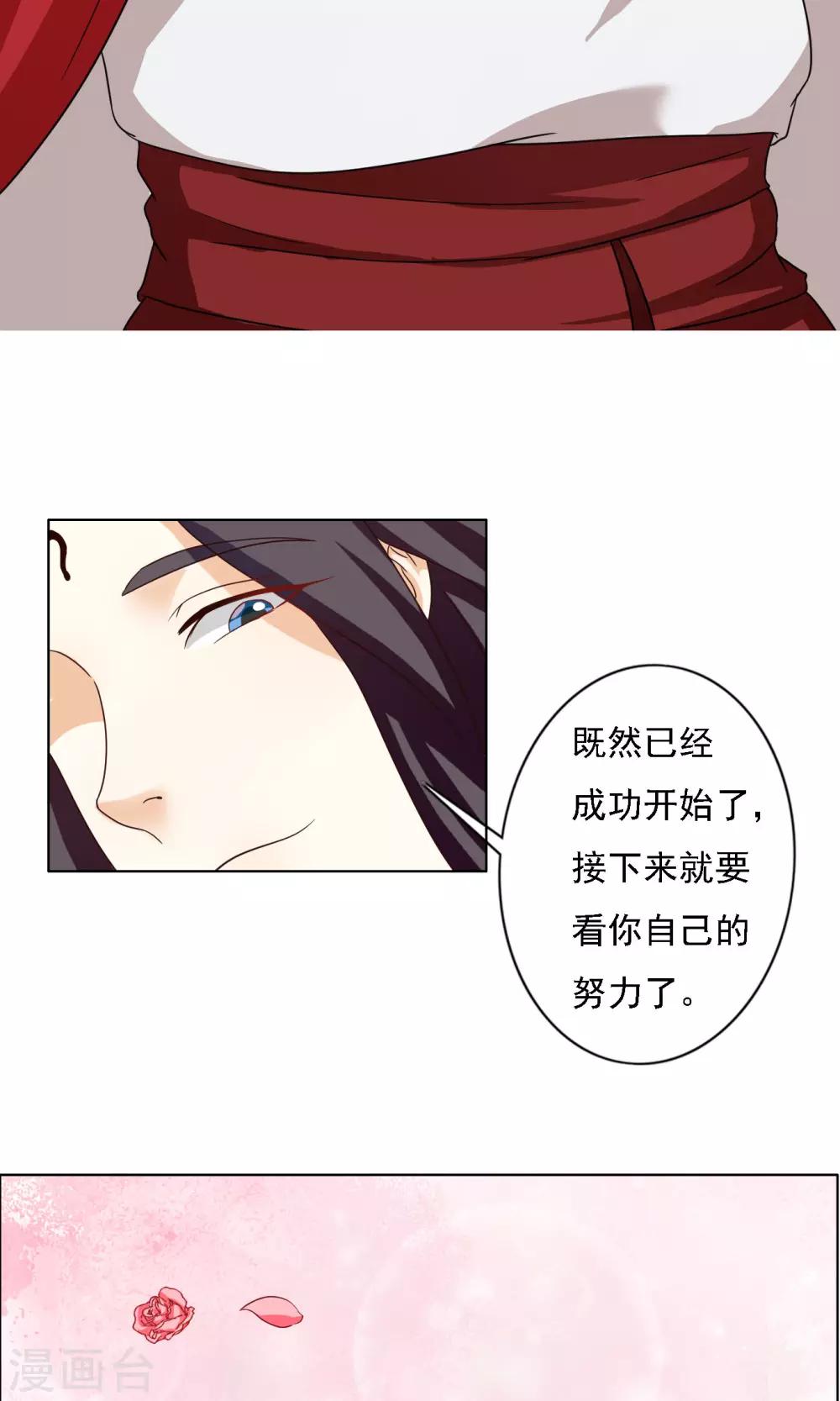 第38话-第38话