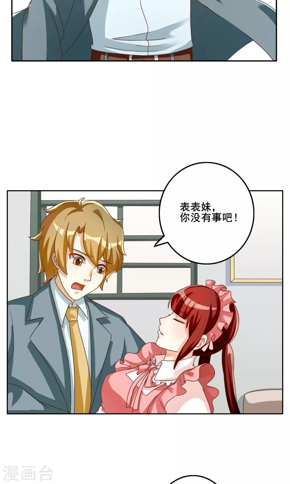 第38话-第38话