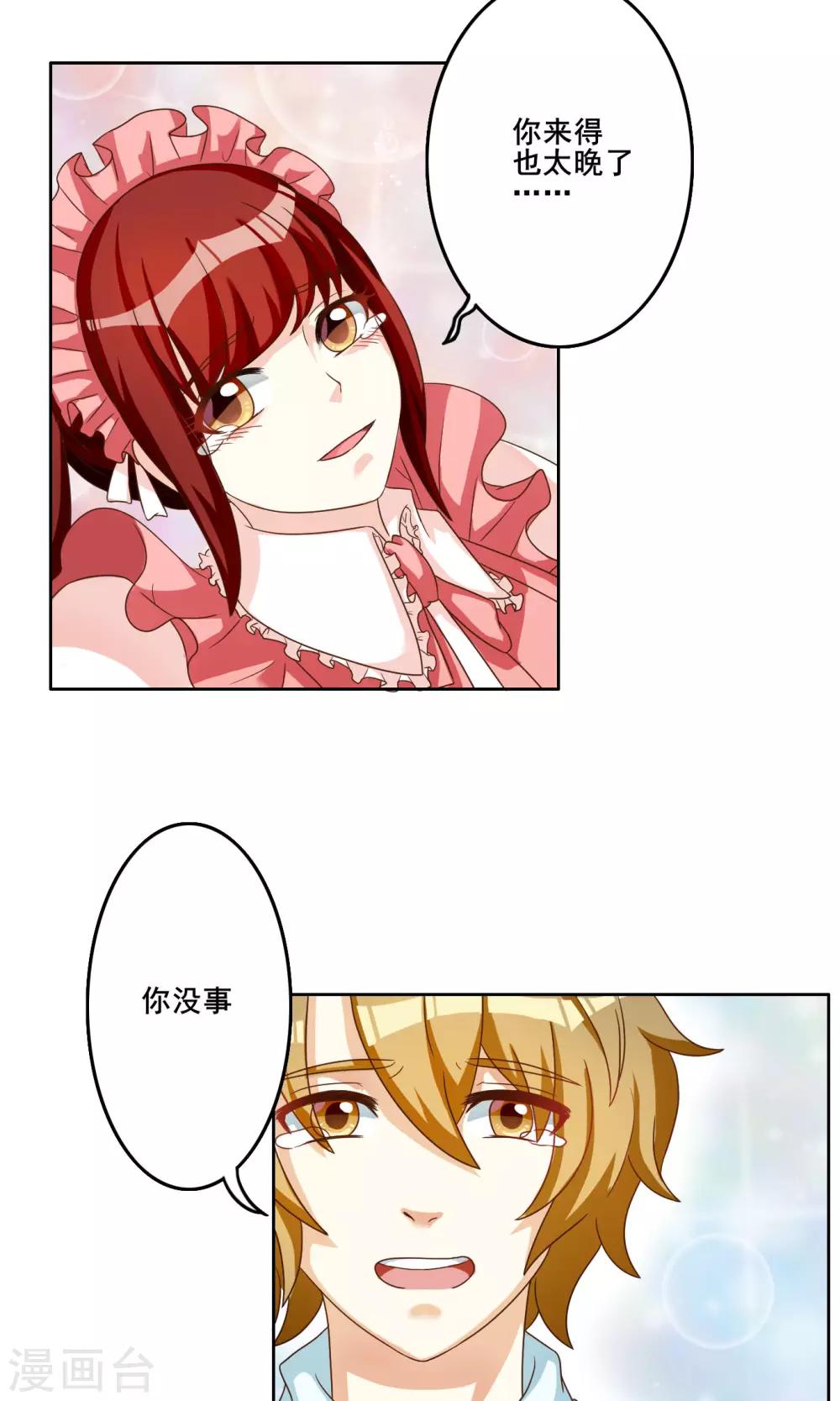 第38话-第38话