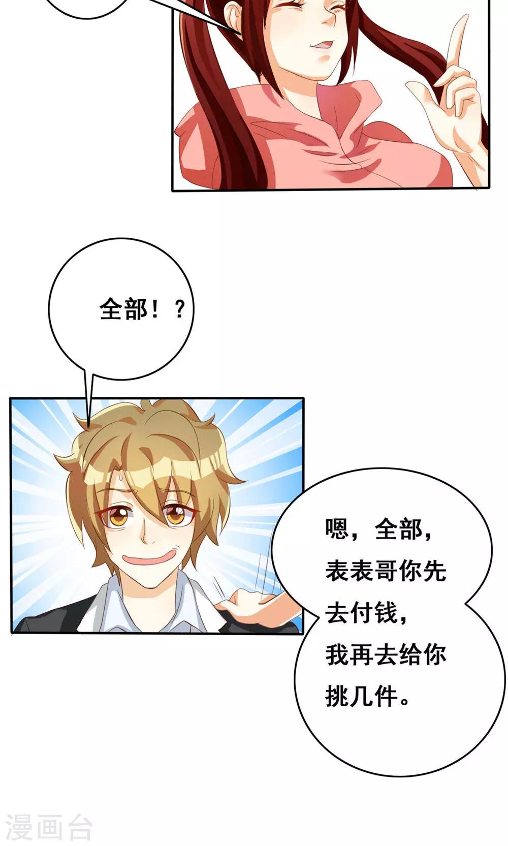 第40话-第40话