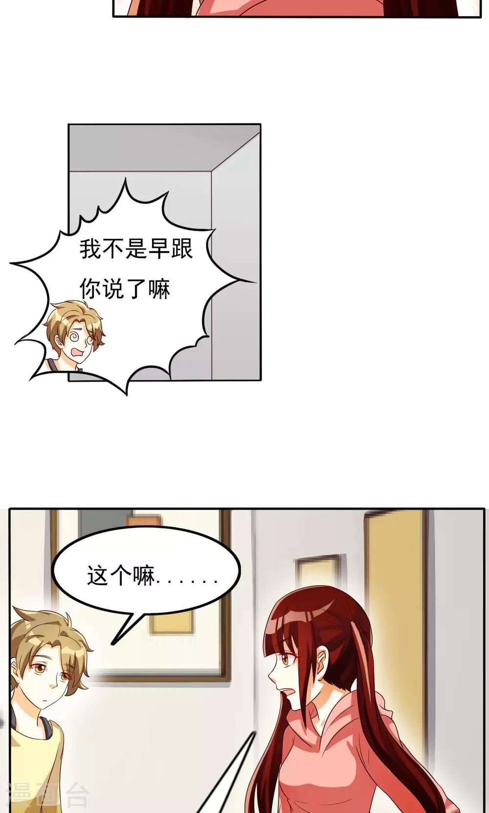 第44话-第44话