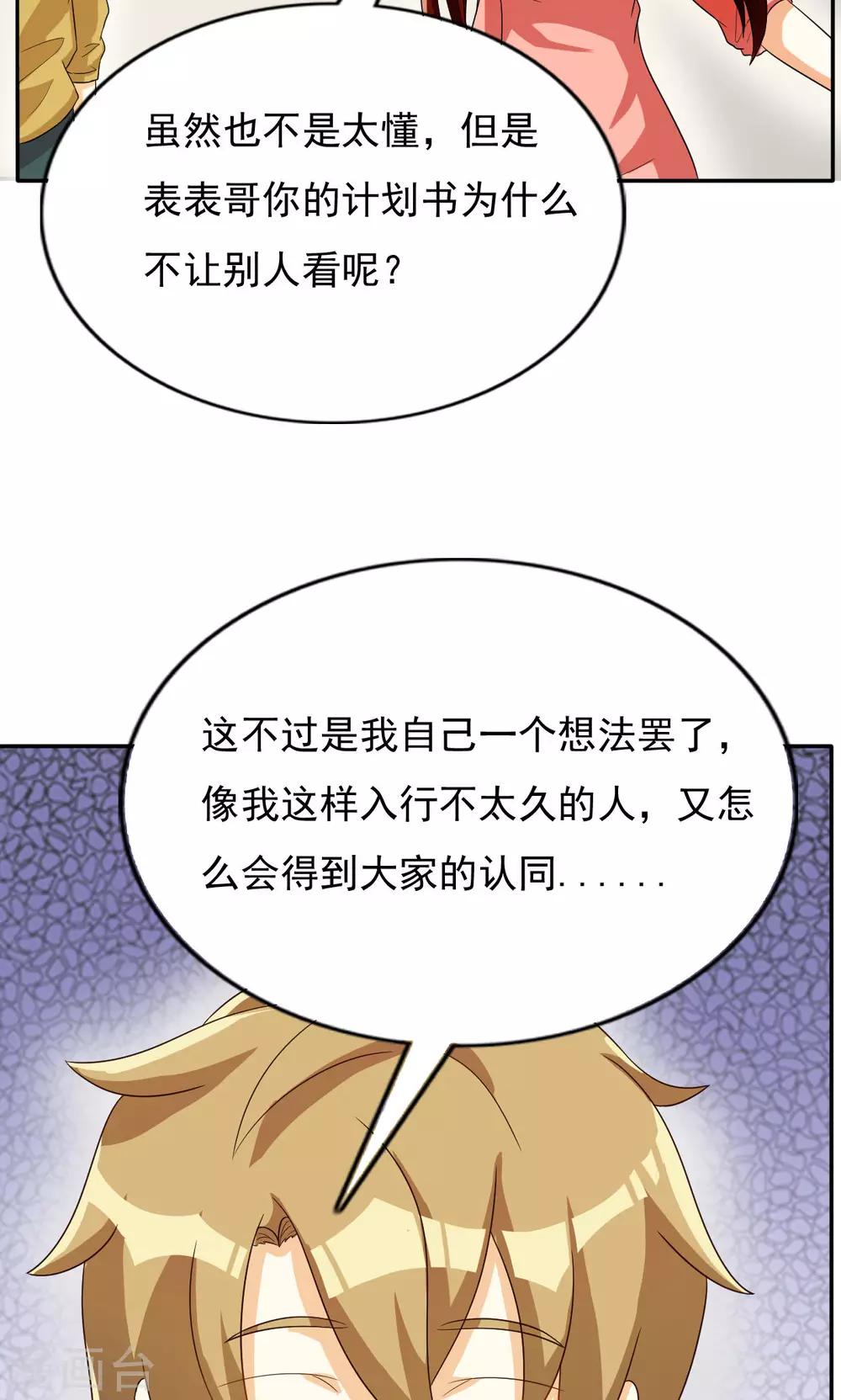 第44话-第44话