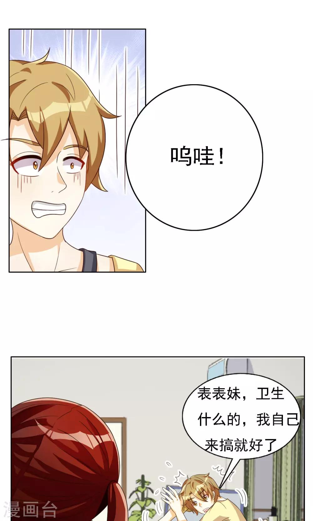 第44话-第44话