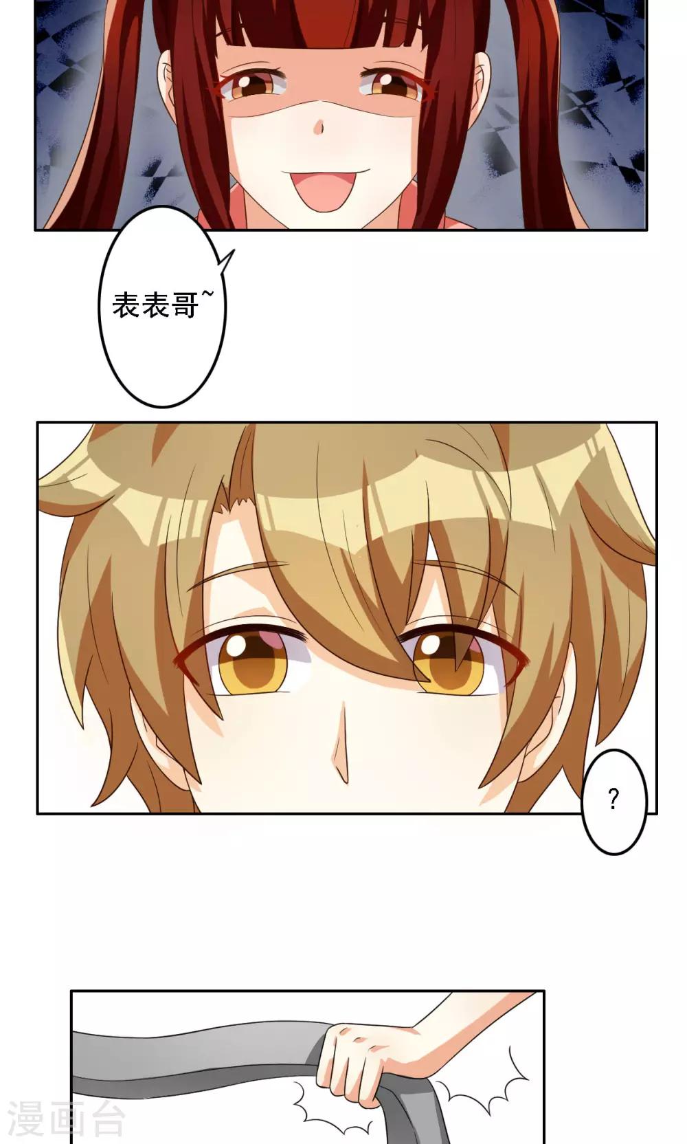 第44话-第44话