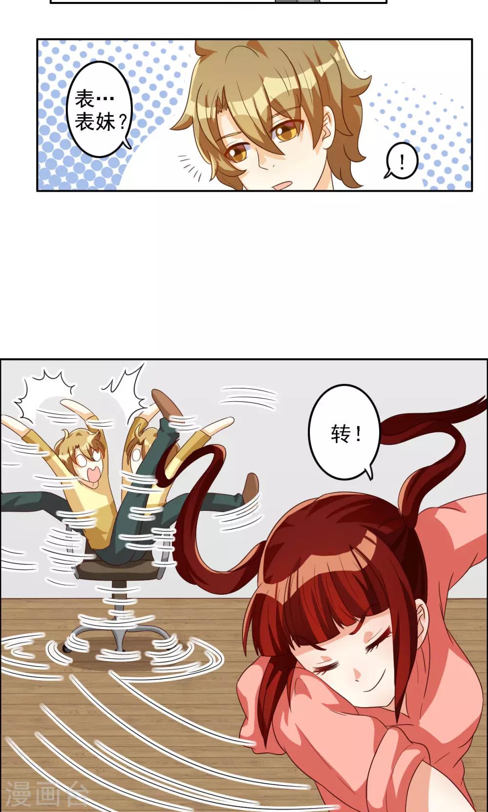 第44话-第44话