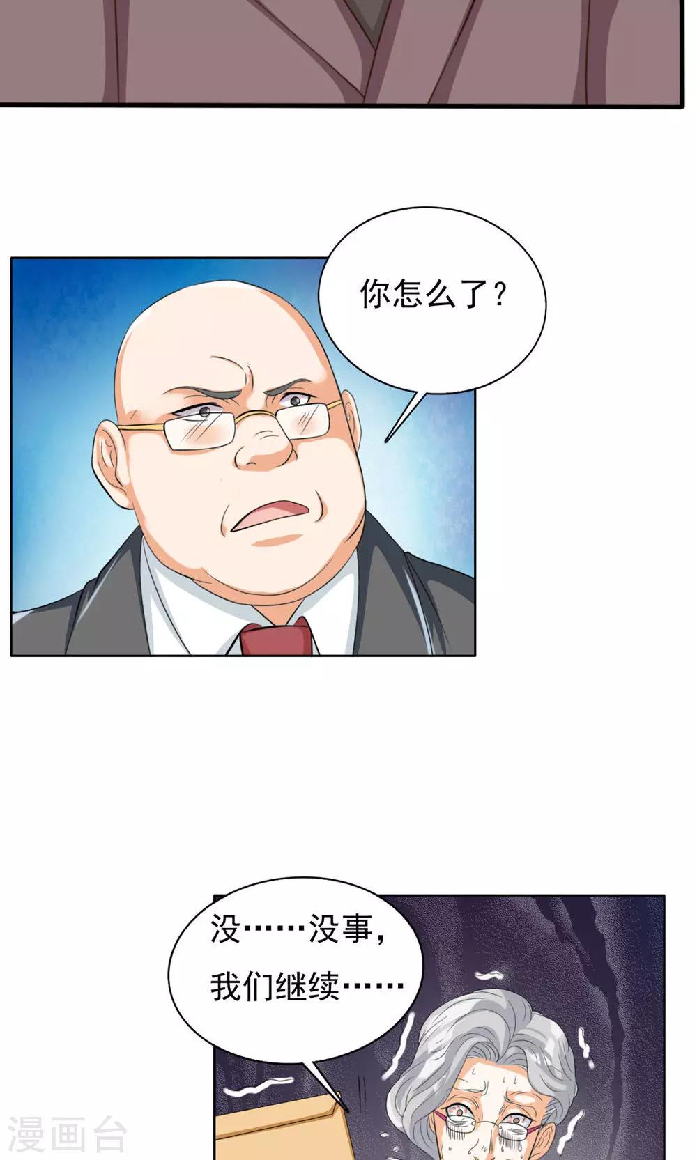 第46话-第46话