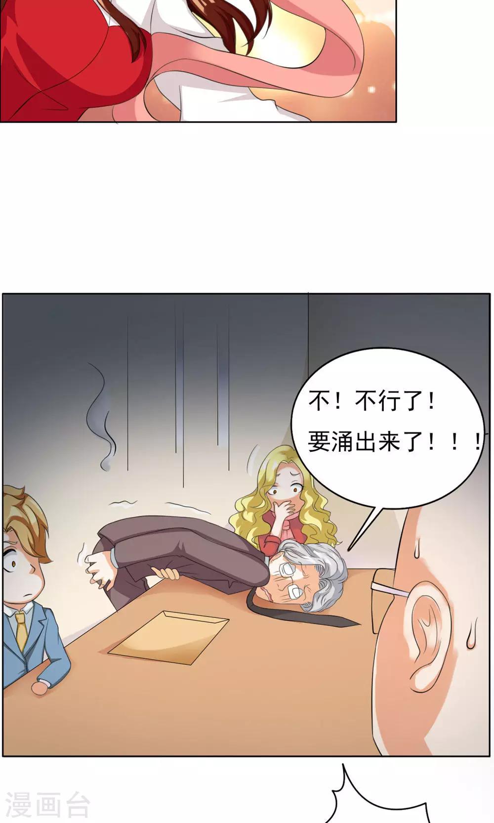 第46话-第46话