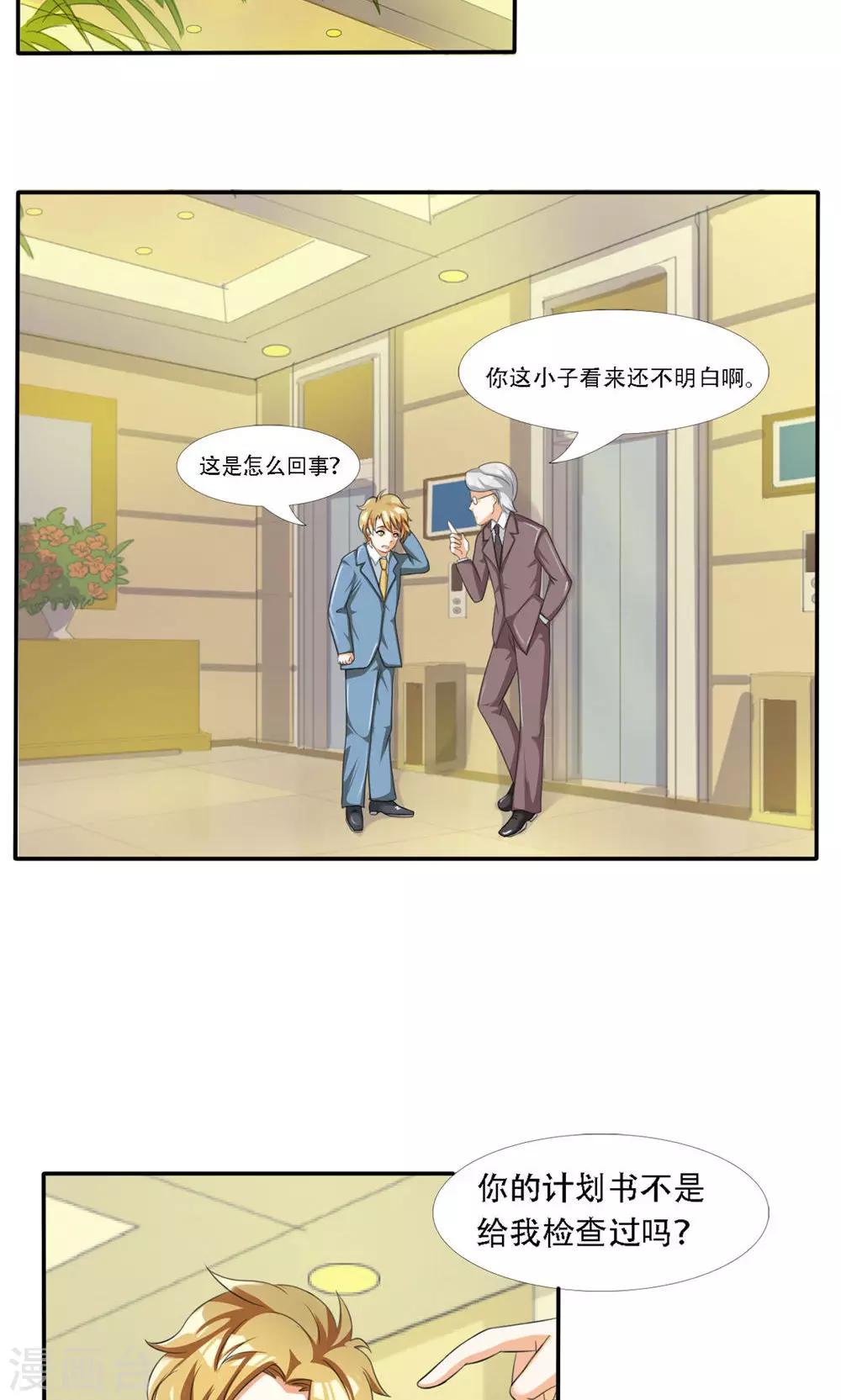 第46话-第46话