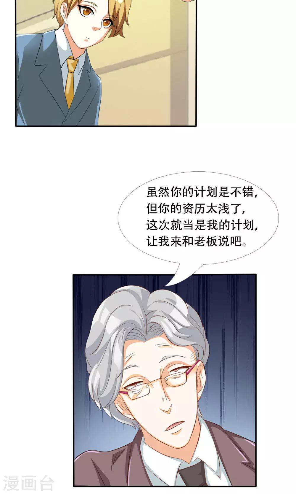 第46话-第46话
