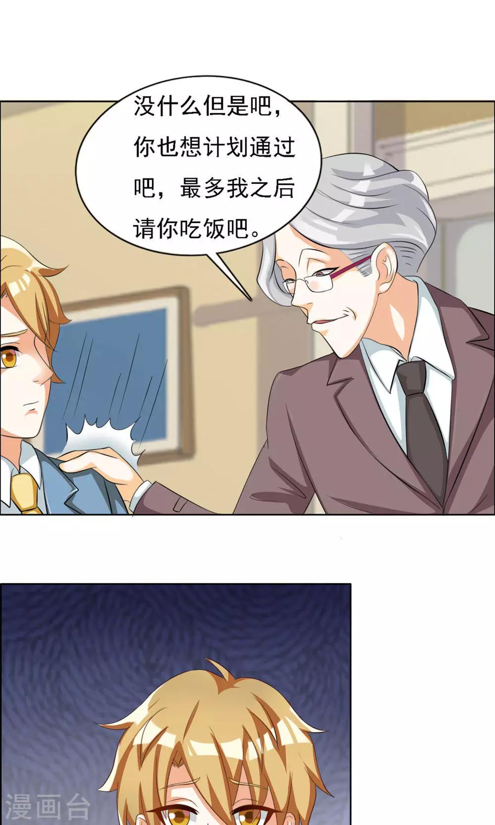 第46话-第46话