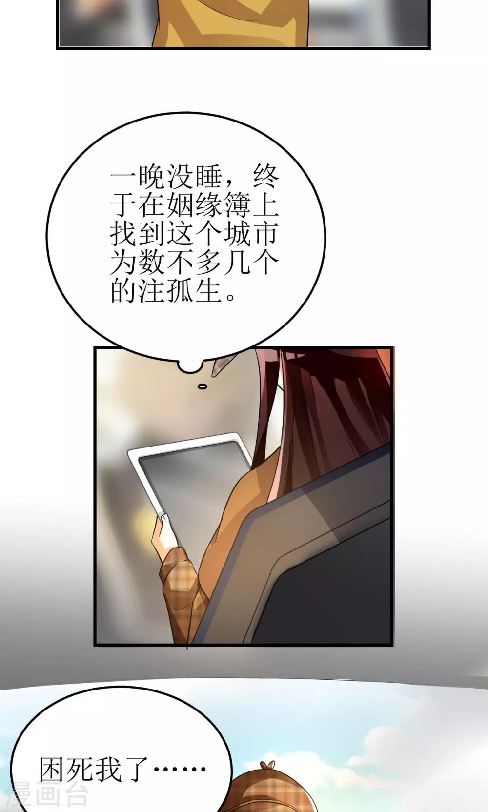 第6话-第6话