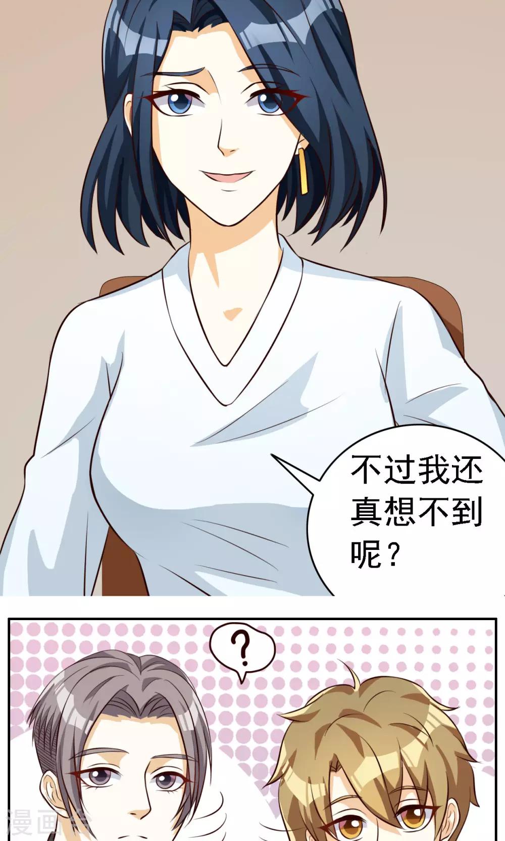 第54话-第54话