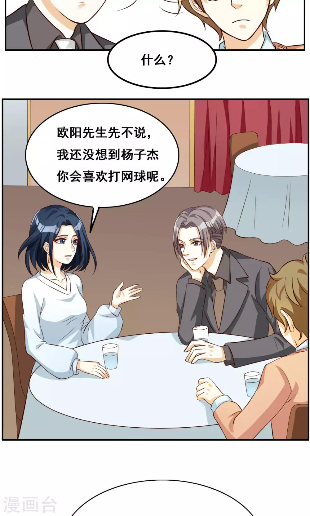 第54话-第54话