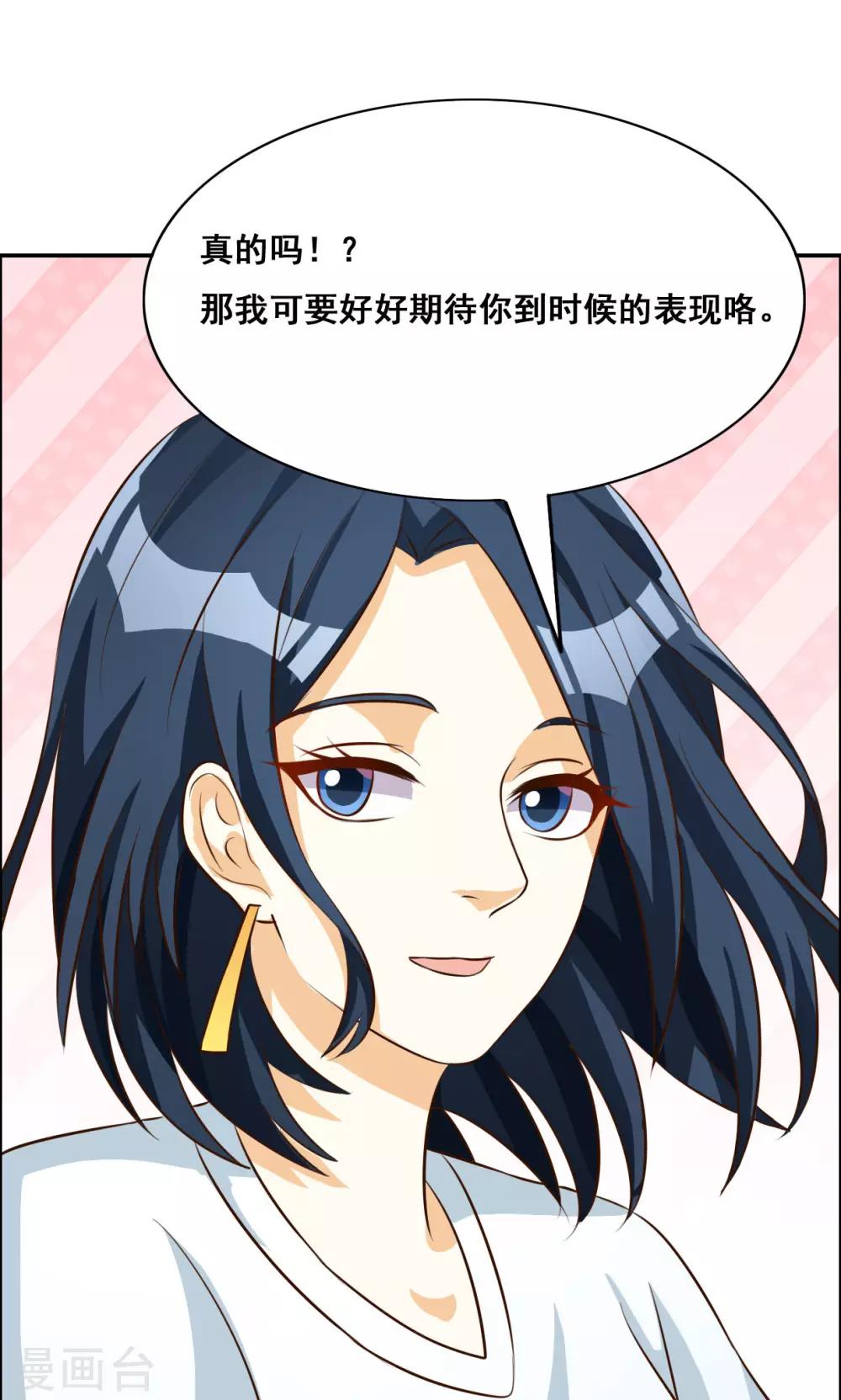第54话-第54话