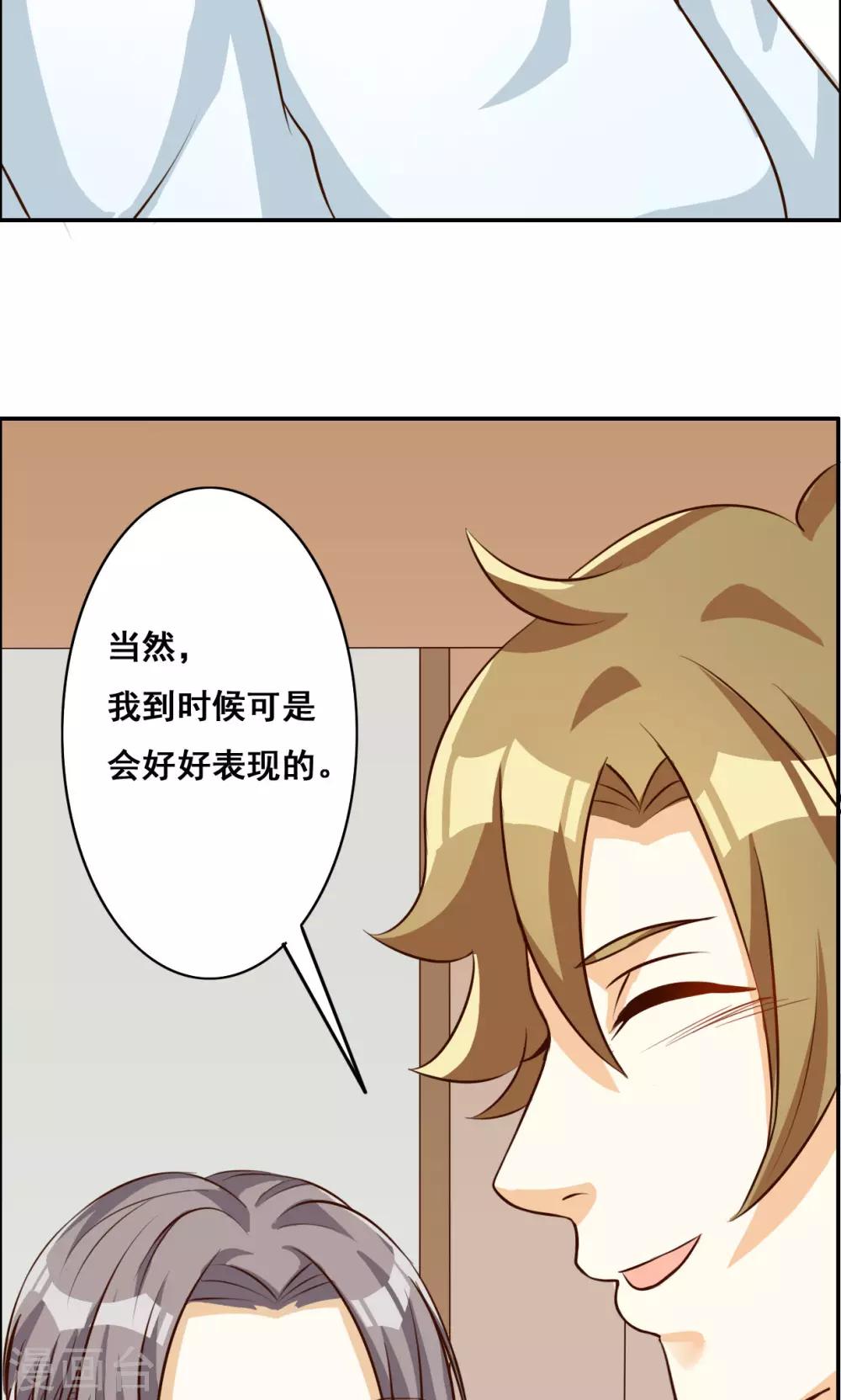 第54话-第54话