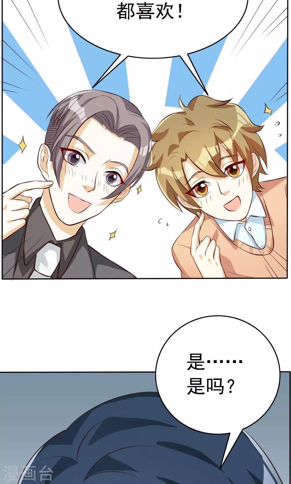 第54话-第54话