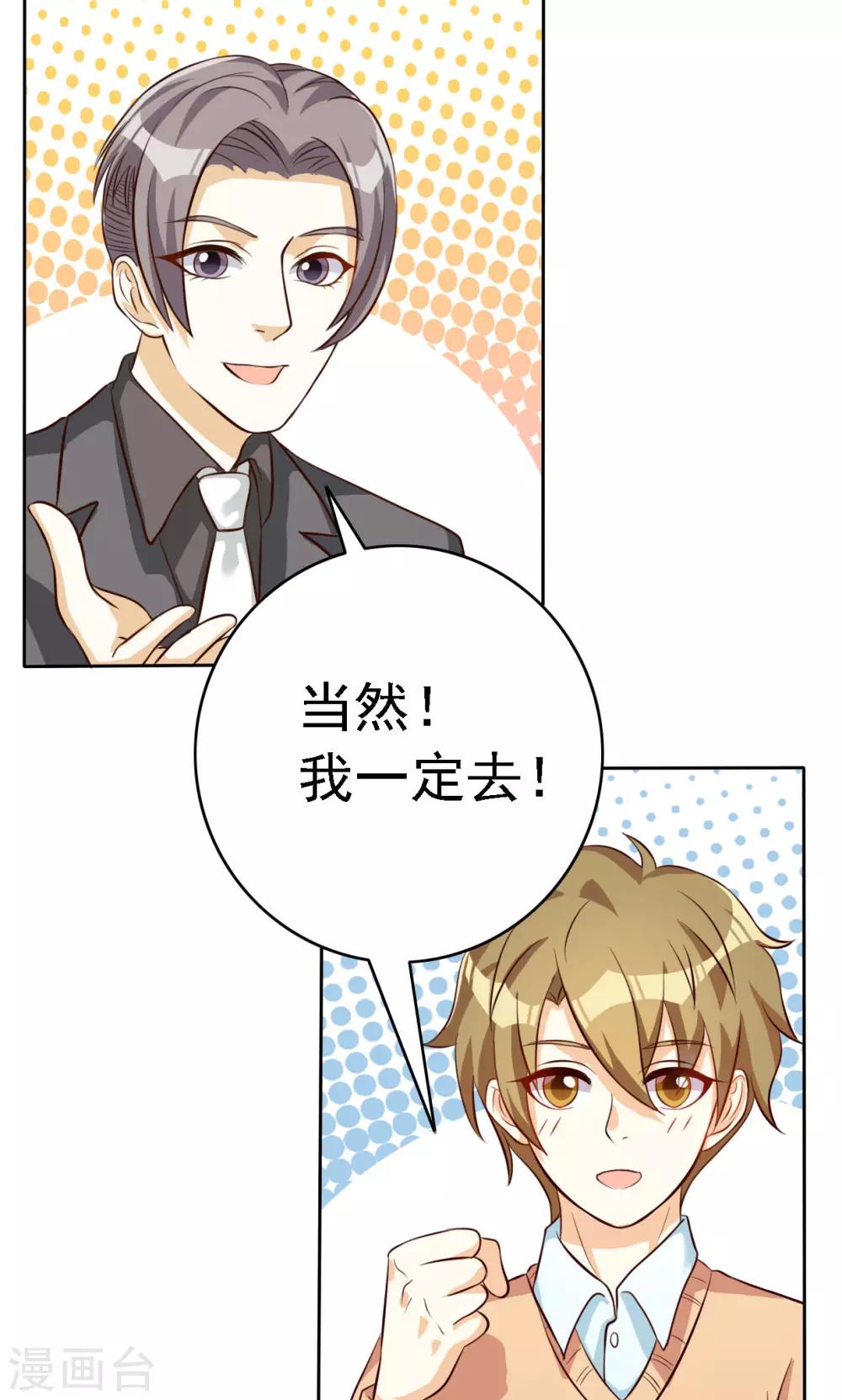 第54话-第54话