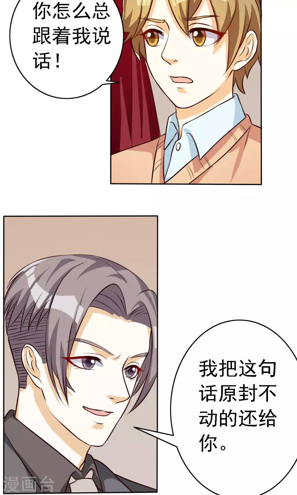 第54话-第54话