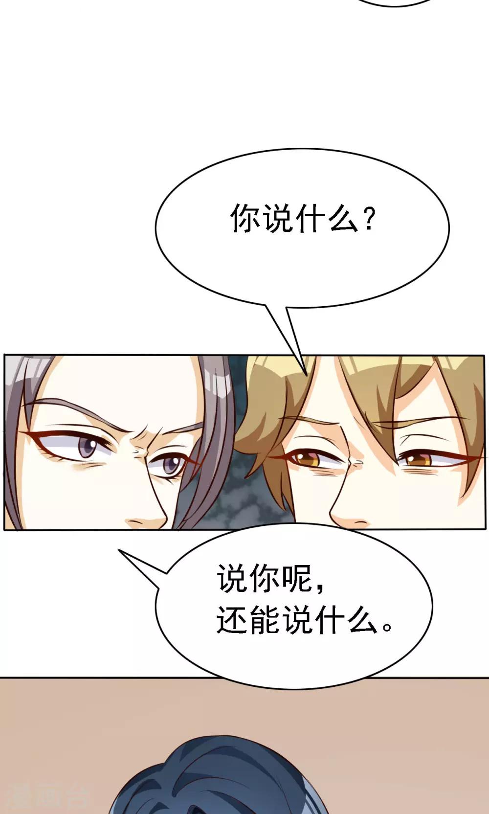 第54话-第54话