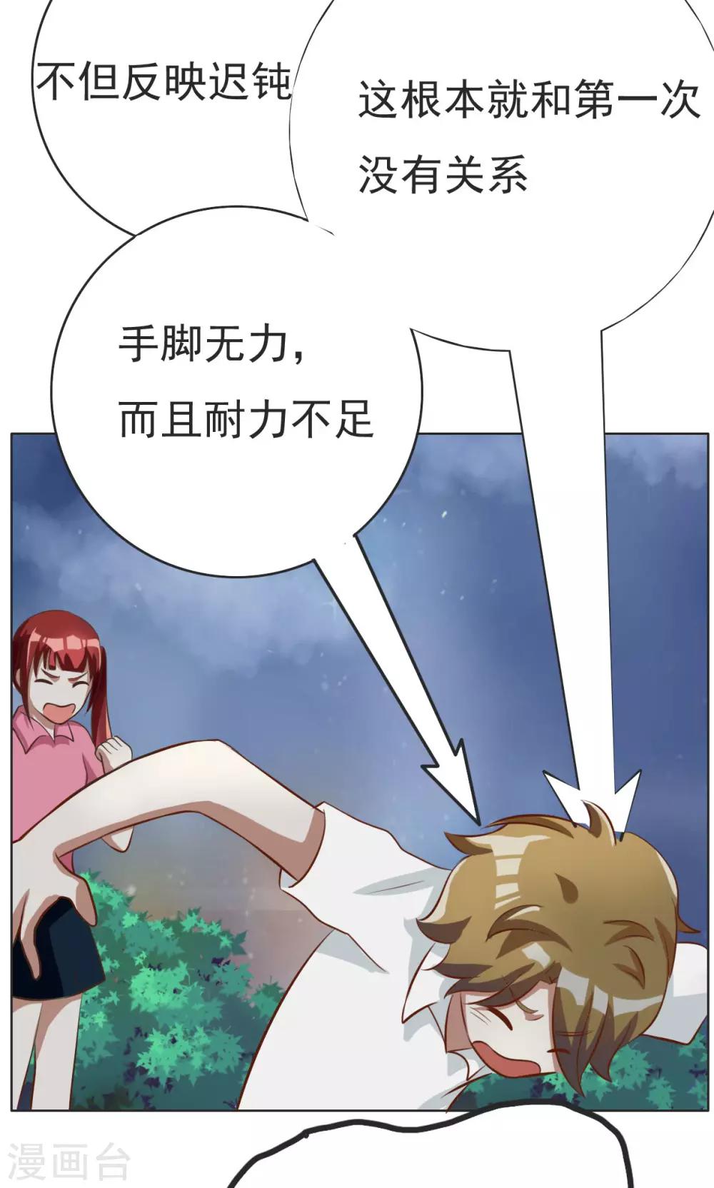 第56话-第56话