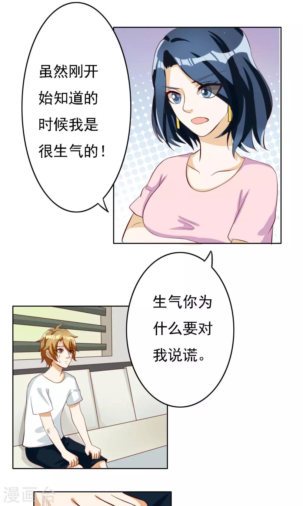 第64话-第64话