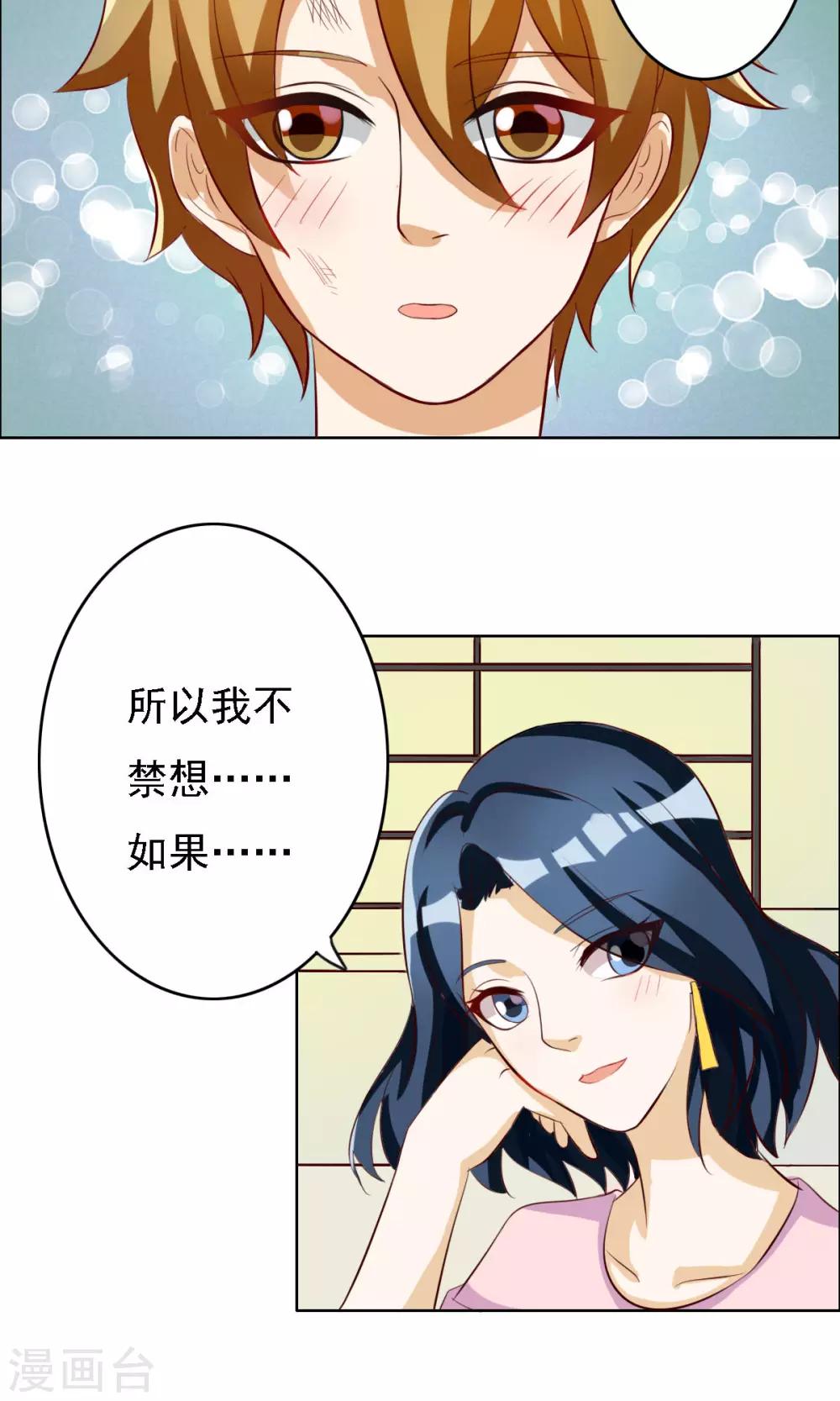 第64话-第64话