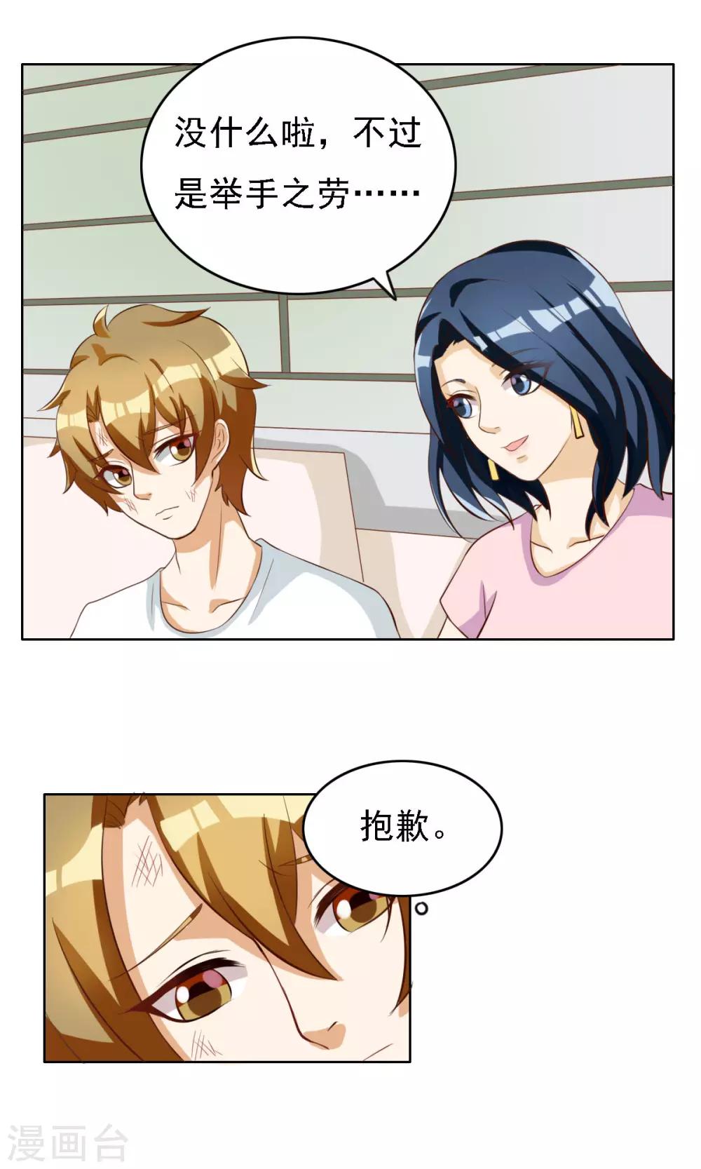第64话-第64话