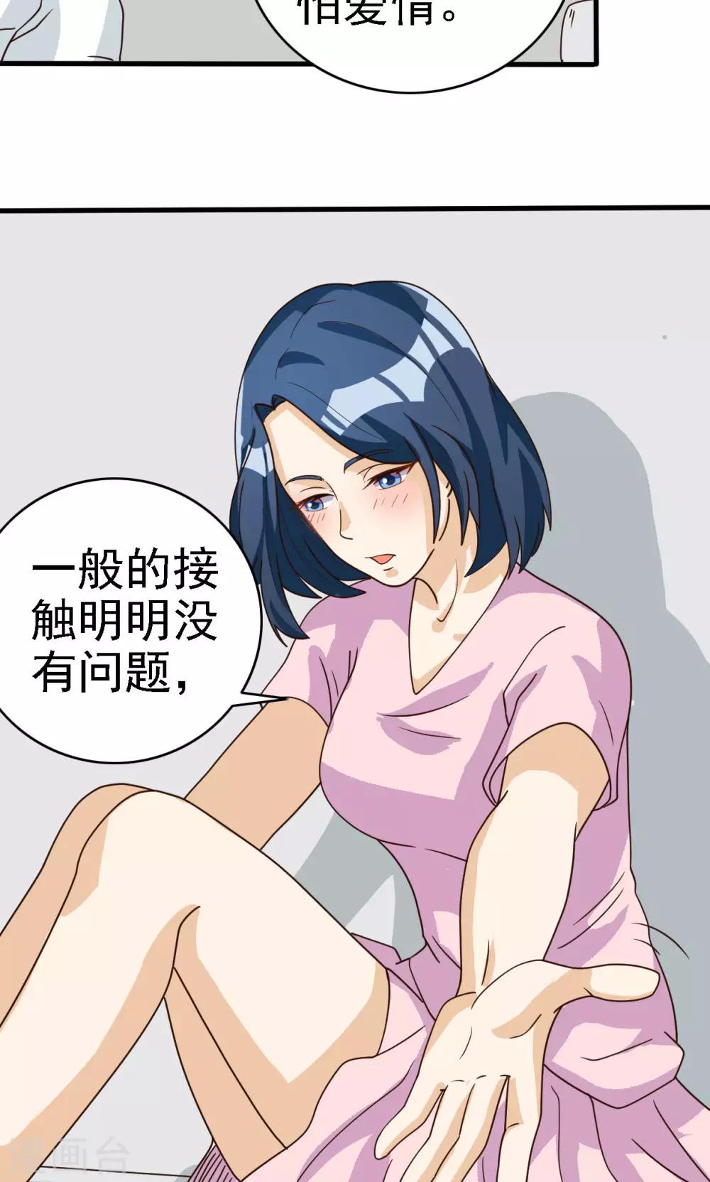 第66话-第66话