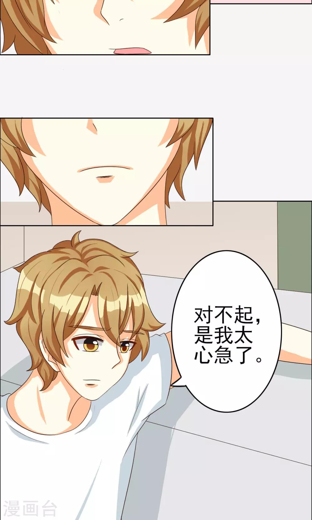 第66话-第66话
