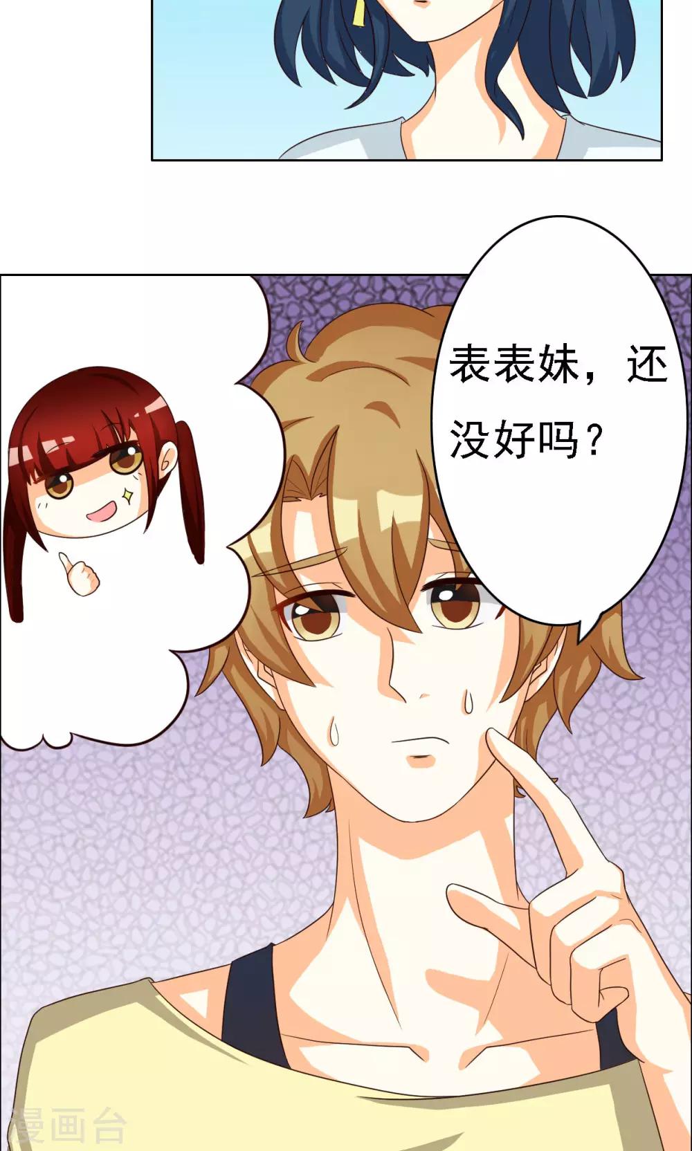 第68话-第68话