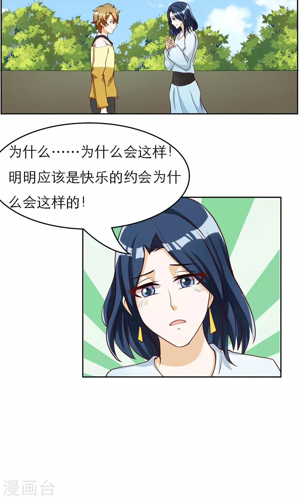 第70话-第70话