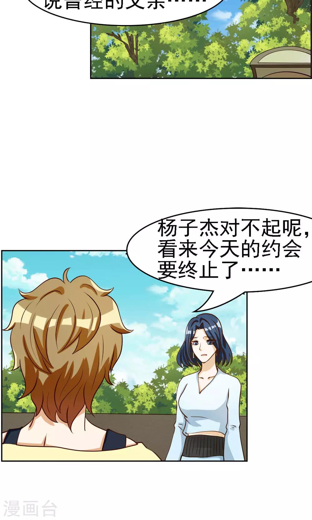 第70话-第70话