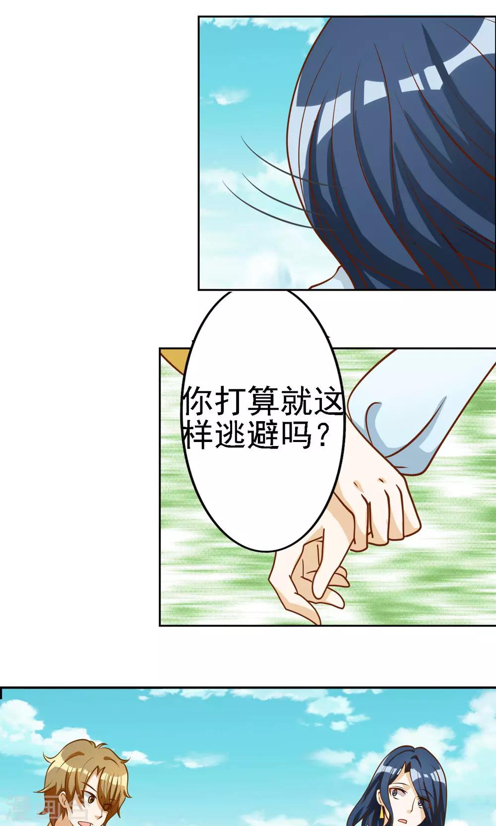 第70话-第70话