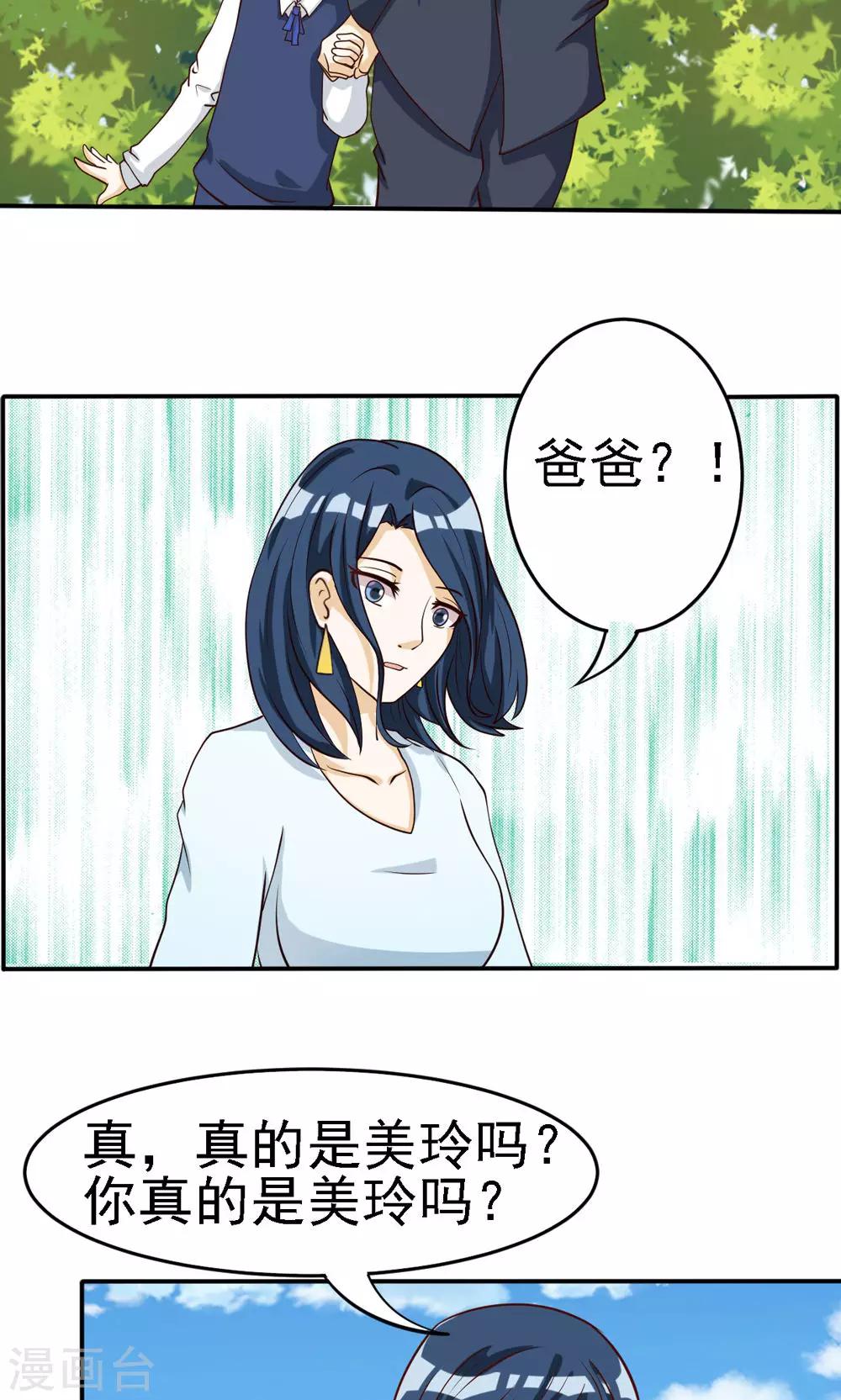 第70话-第70话