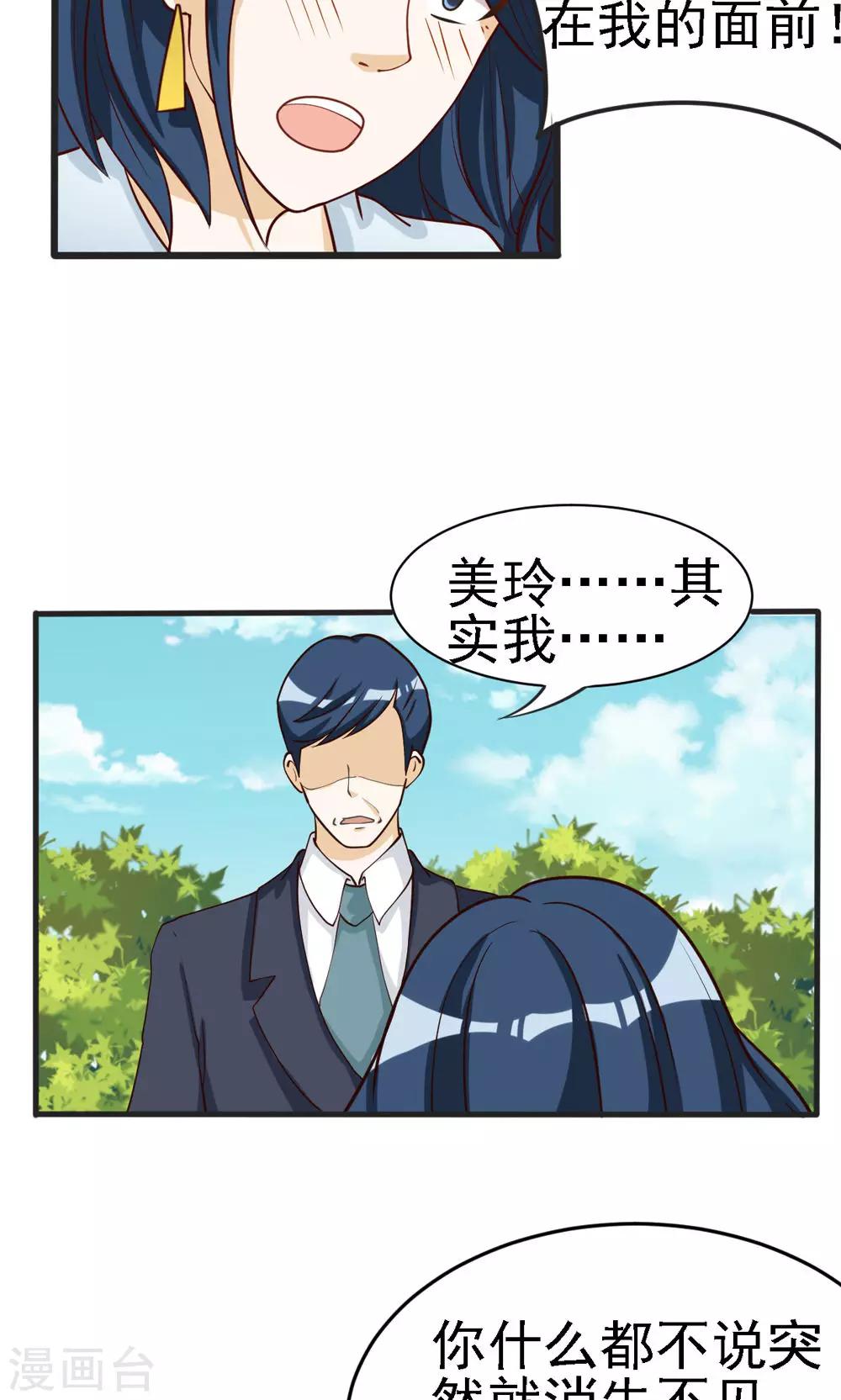 第70话-第70话