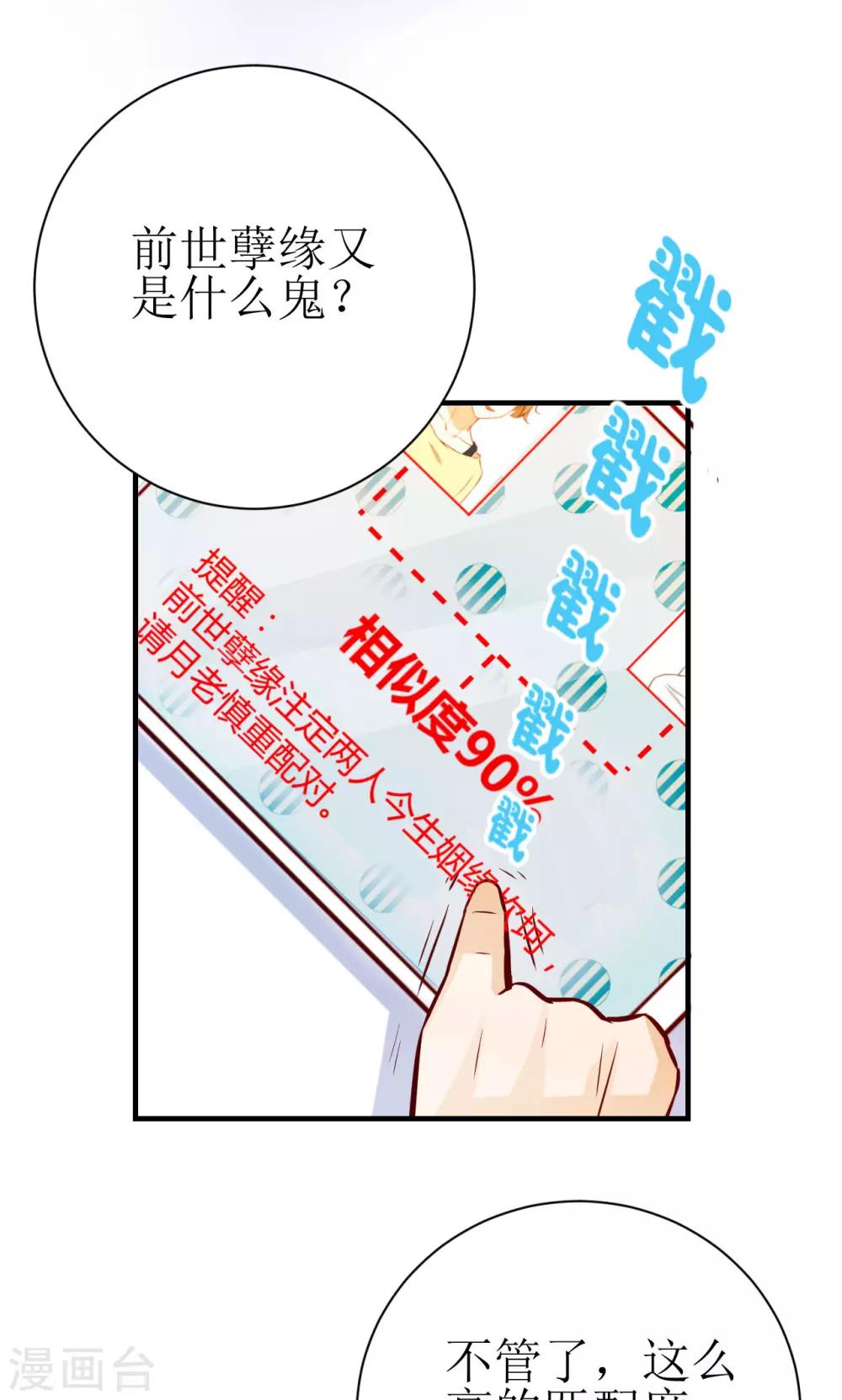 第8话-第8话