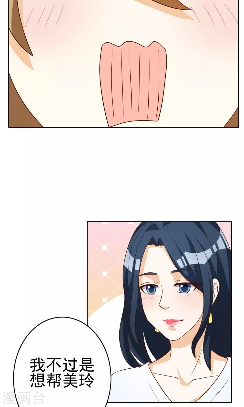第74话-第74话