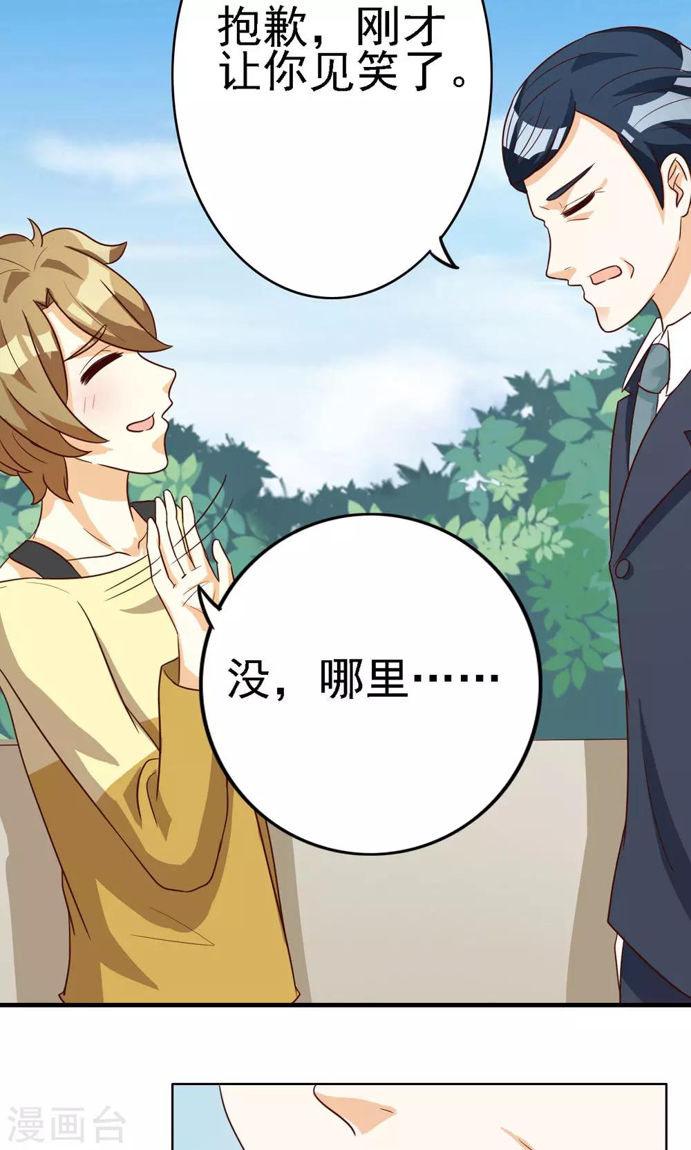 第74话-第74话