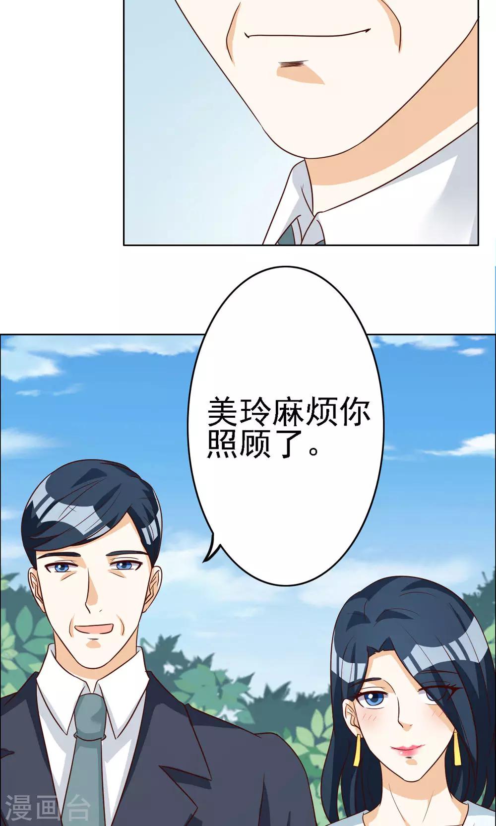 第74话-第74话