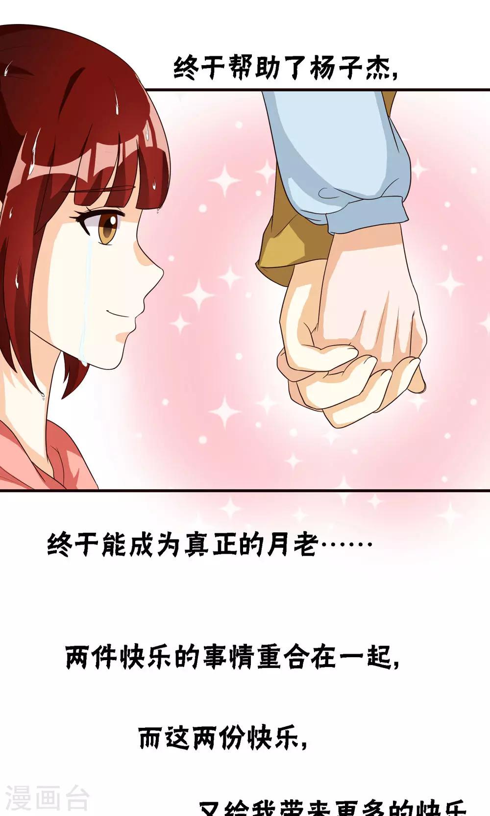 第76话-第76话