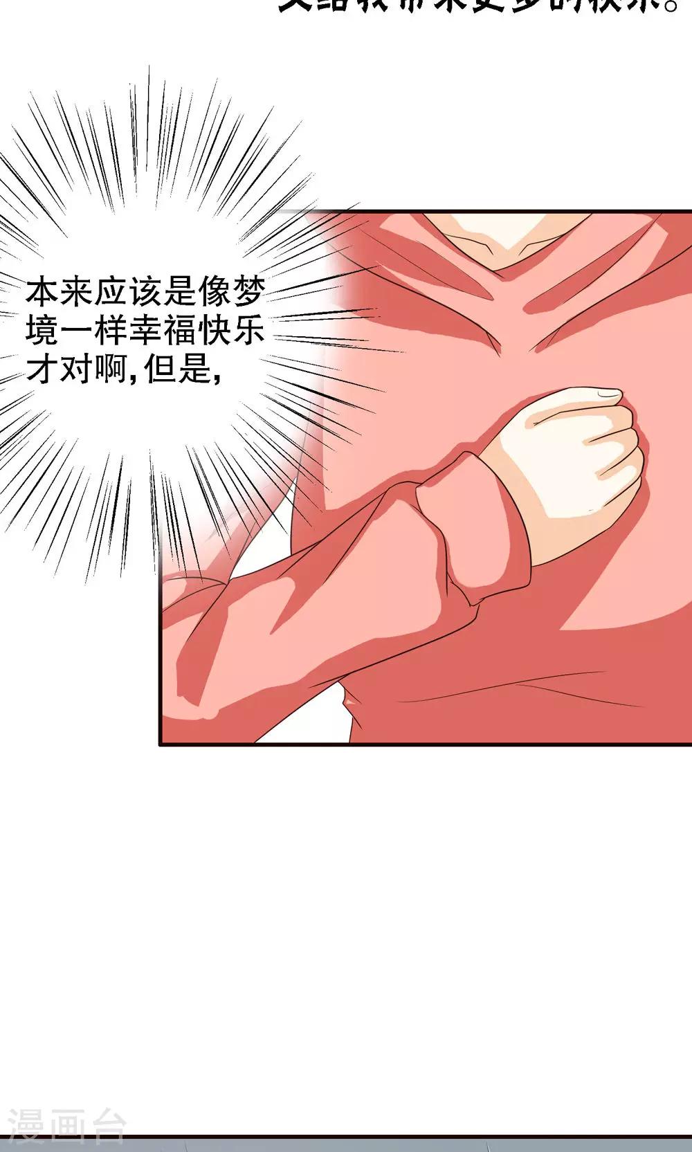 第76话-第76话