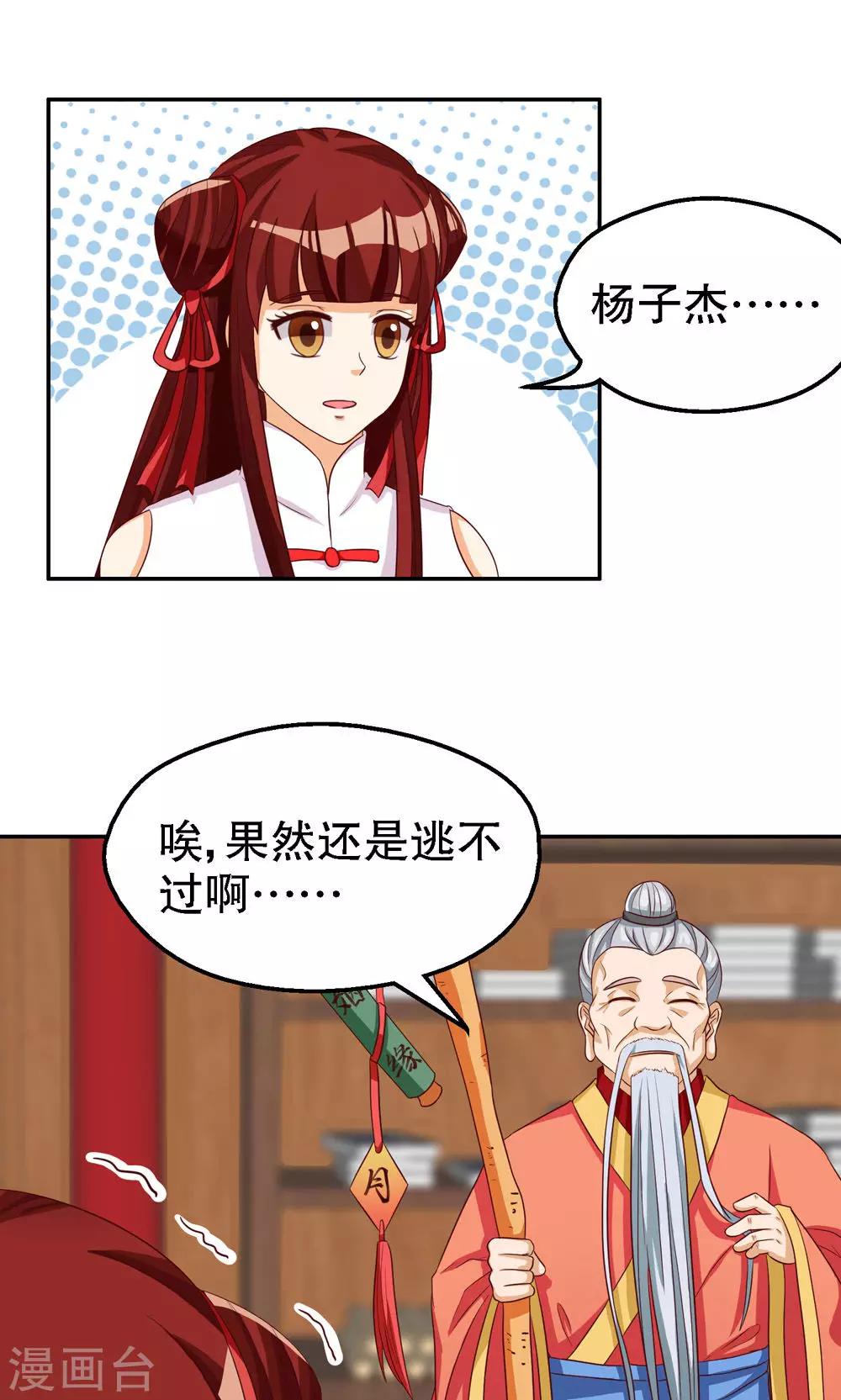 第78话-第78话