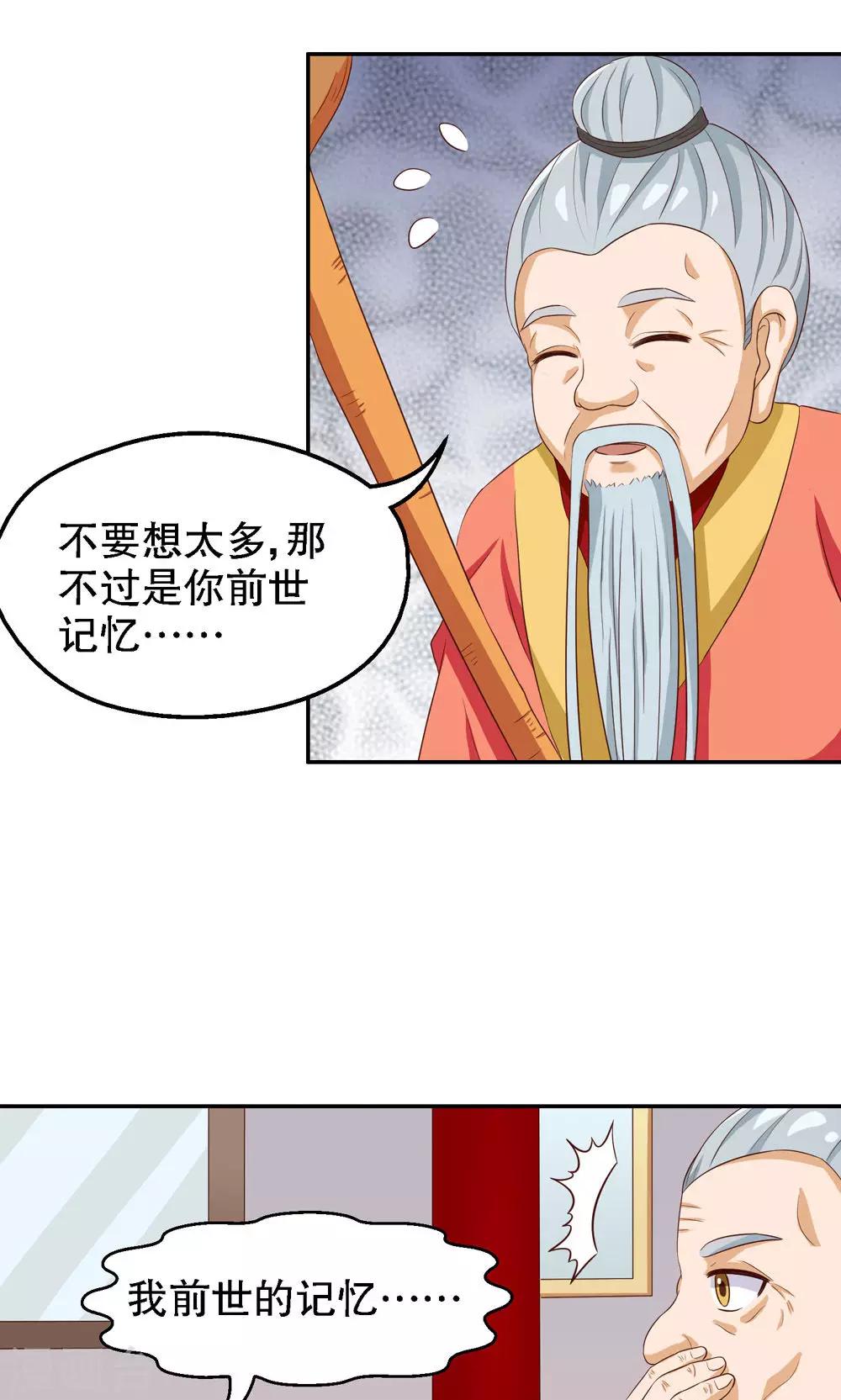 第78话-第78话