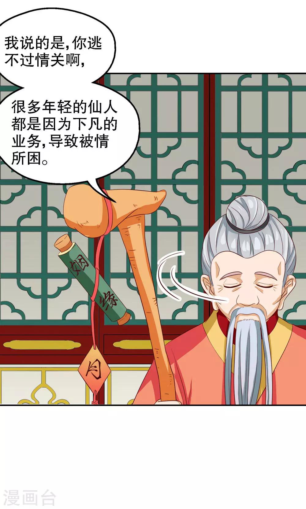 第78话-第78话