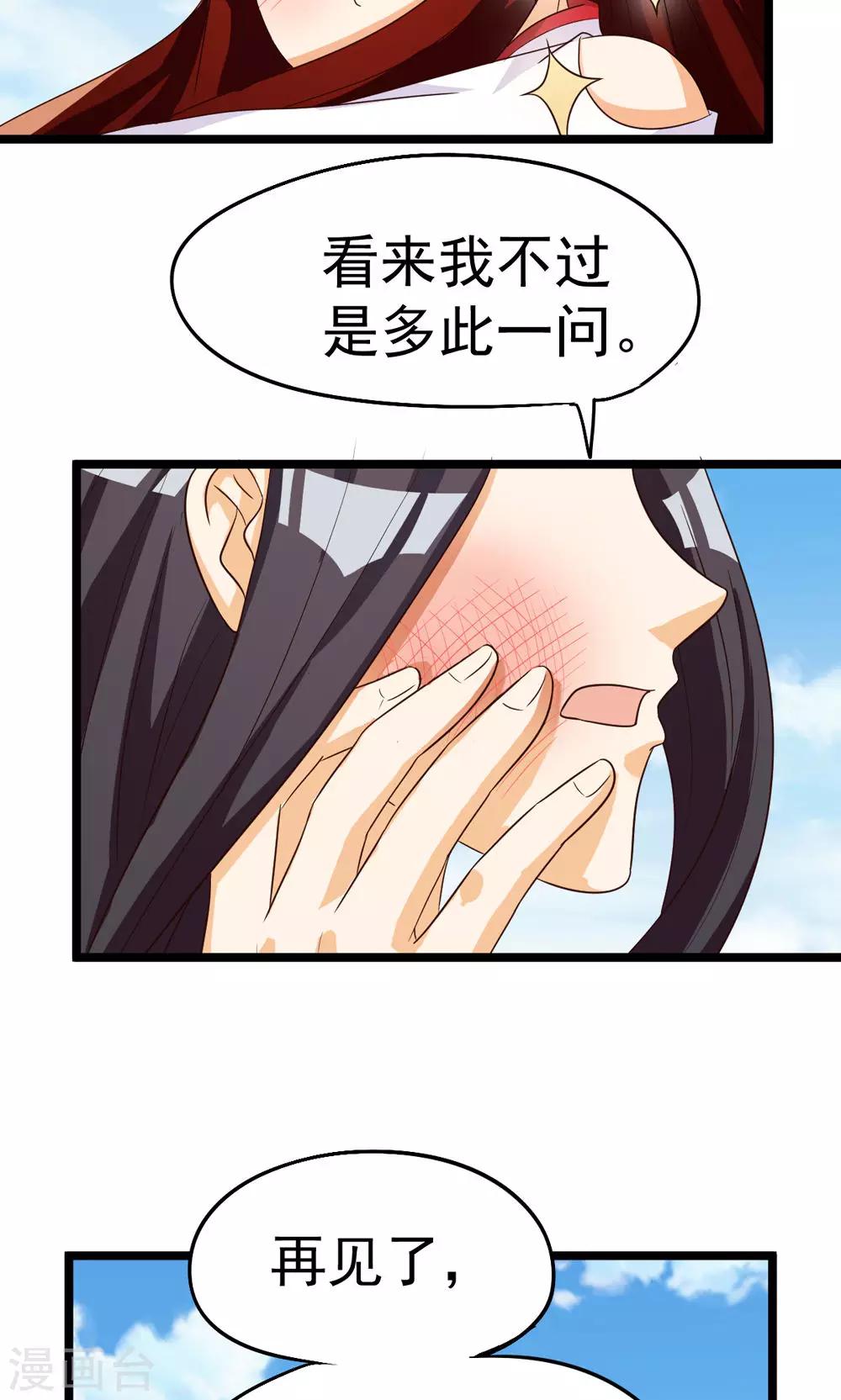 第80话-第80话