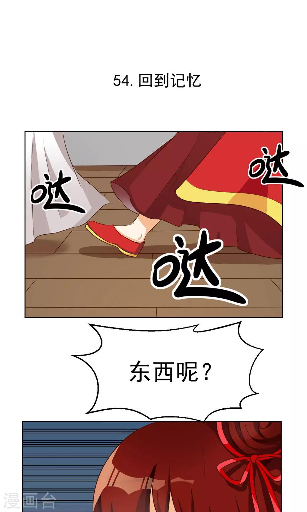 第82话-第82话